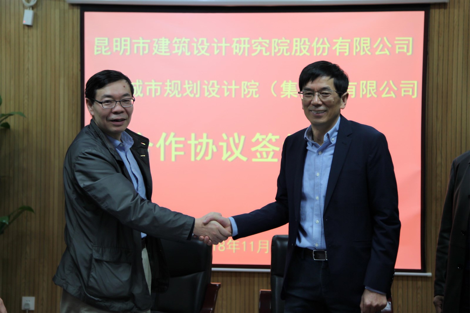 热烈祝贺我集团公司与昆明市建筑设计研究院股份有限公司签订战略合作协议！