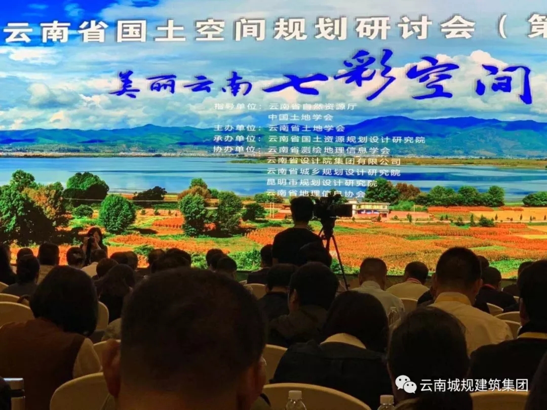 国土空间规划详解