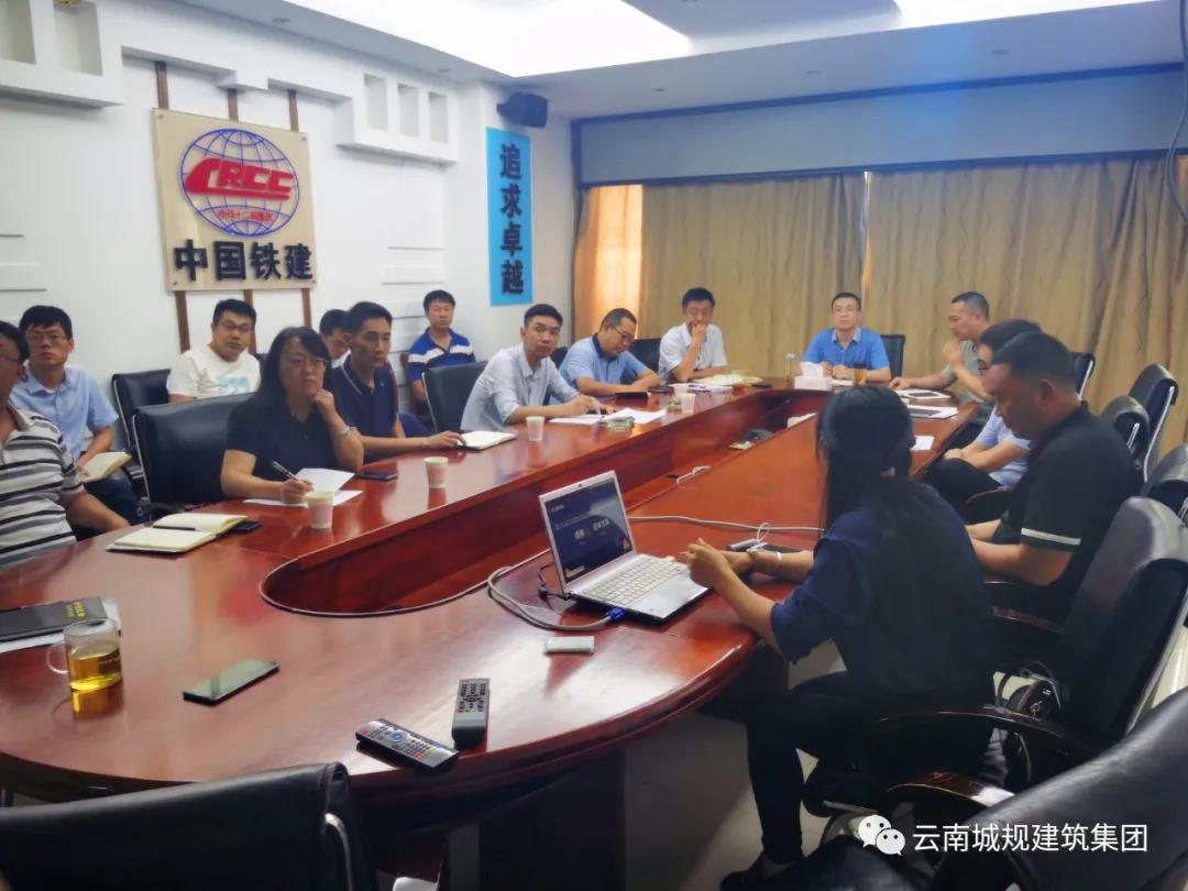中铁十二局专项债券专场培训