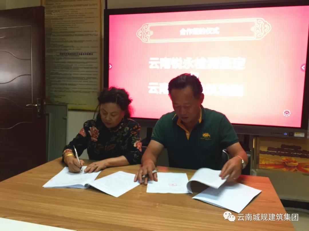云南城规建筑集团检测鉴定公司成立啦！