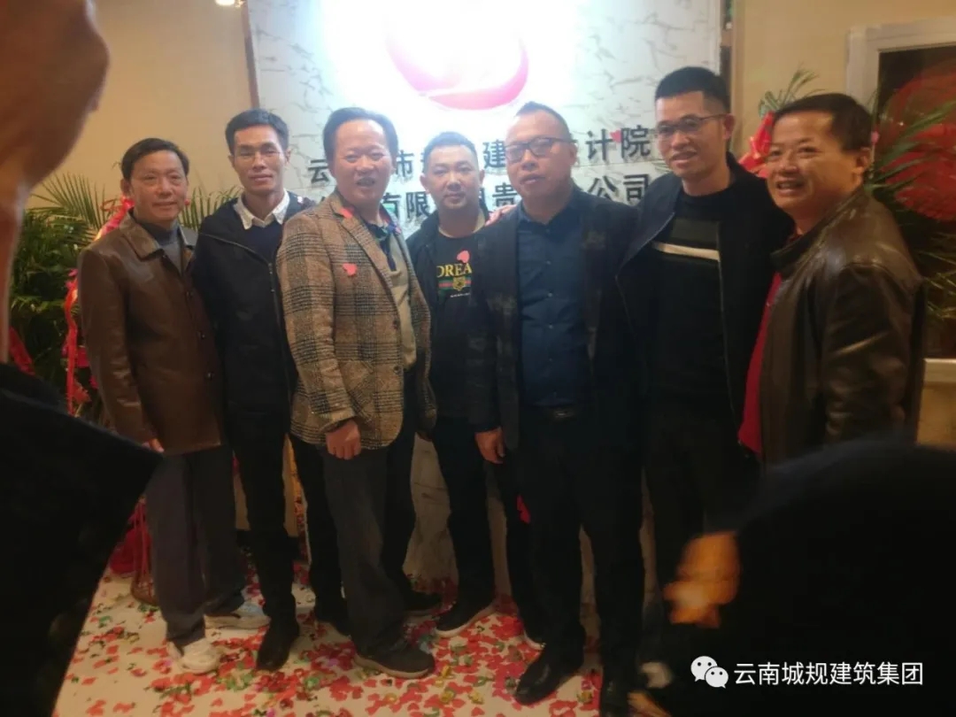 云南城规建筑集团贵州分院成立啦！