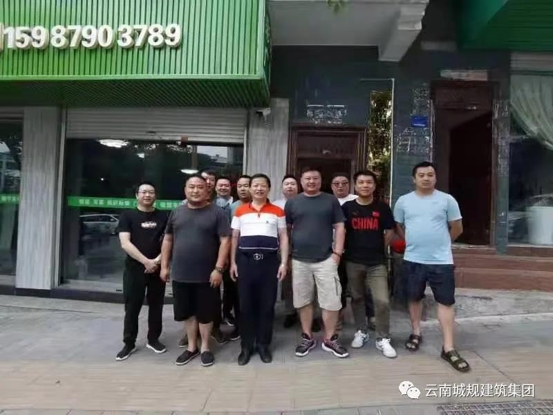 云南城规建筑集团永善办事处正式成立